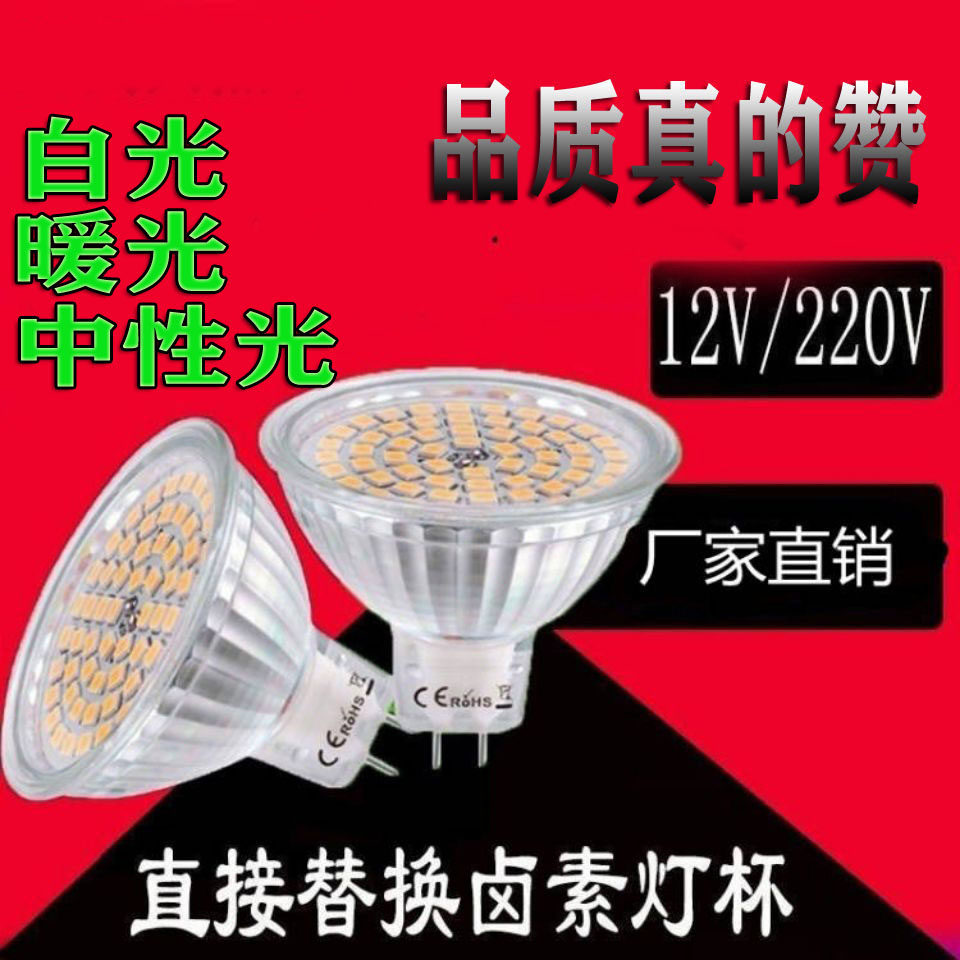led lamp cup mr16 pin 12v work light 24v machine tool mr11220v neutral light tube wick spotlight bulb