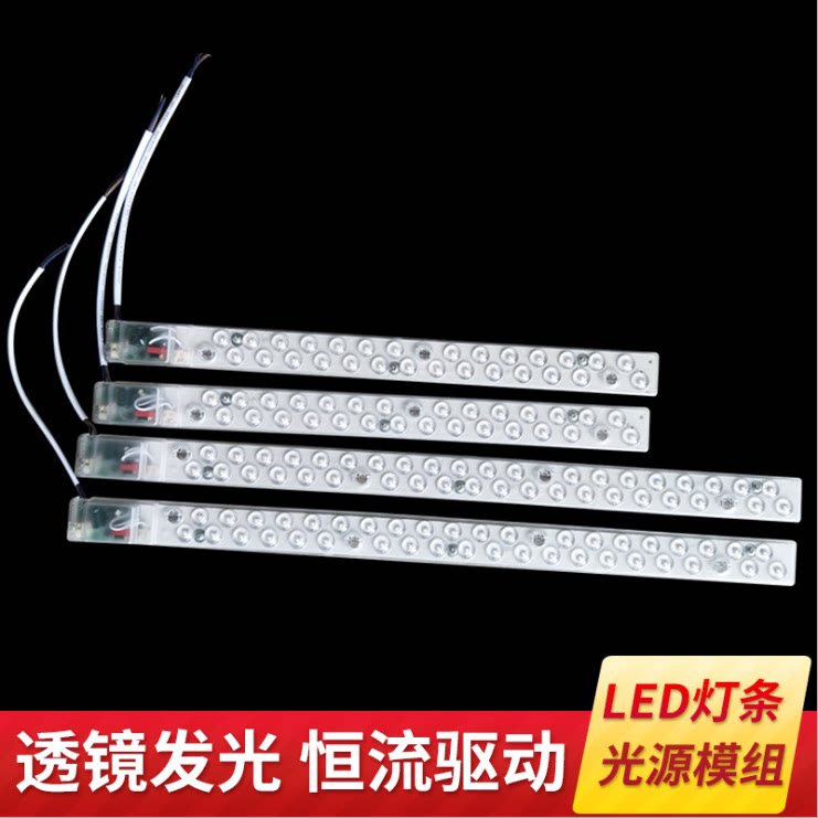 LED integrated light bar ceiling light bar living room 220v replacement square light module modified three-color variable light source