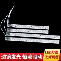 led light bar integrated ceiling light core long strip living room 220V replacement square lamp module modification three-color variable light source