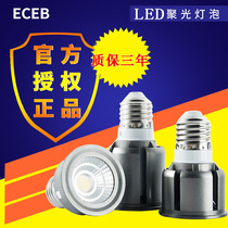 led spotlight bulb E27 screw 220V super bright cob single light 5 Watt warm white downlight light source track light bulb