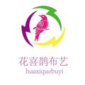 蓝染布艺