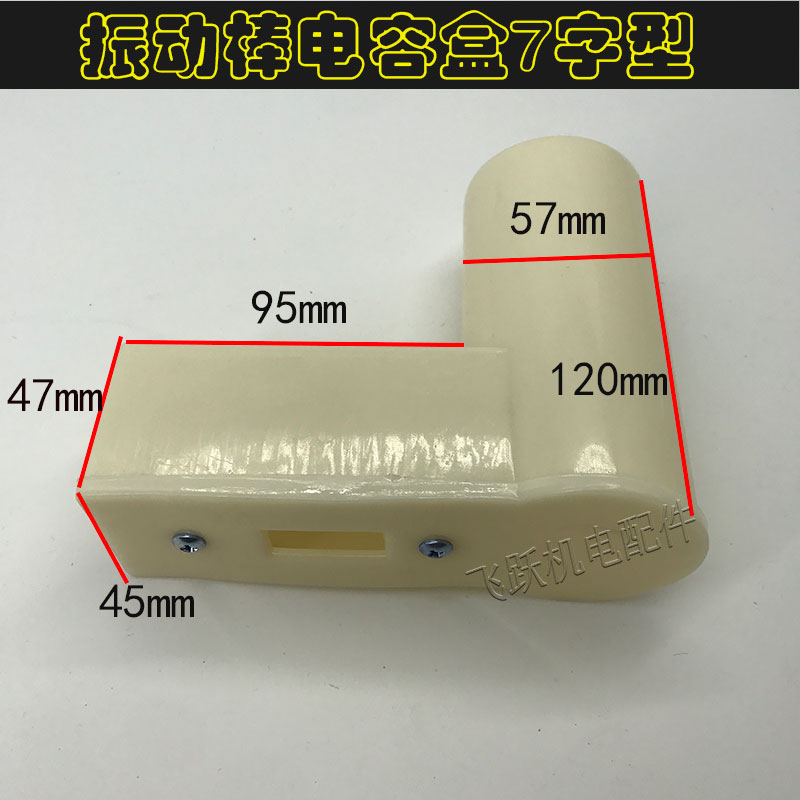 Motor Maintenance Tool Vibration Stick Plastic Capacitive Box Elbow Small panel Switch wiring 7-shaped handle handlebar-Taobao