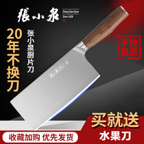 Chopper Zhang Xiaoquan household ultra-sharp kitchen cutter stainless steel slicing knife kitchen cutter chef special meat cleaver