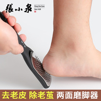 Zhang Xiaoquan Zhang Xiaoquan foot leather rubbing whole body washing removable foot rubbing knife double-sided rubbing foot board 430 stainless steel