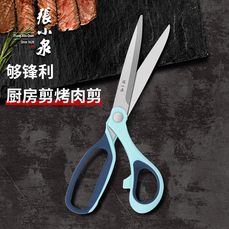 Zhang Koizumi Roast Scissors Kitchen Domestic Steak Cut Meat Powerful Sharp Stainless Steel Food Deputy Food Great Clippers