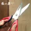 Zhang Xiaoquan kitchen scissors multi-functional stainless steel household kitchen scissors kill fish scrape scales cut chicken bones disassembly strong