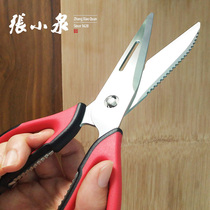  Zhang Xiaoquan kitchen scissors multifunctional stainless steel household kitchen large scissors to kill fish scrape scales cut chicken bones strong disassembly