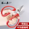 Shanghai Quanzi brand scissors Household scissors Nail scissors Nail scissors Nail scissors Nail scissors Manicure scissors