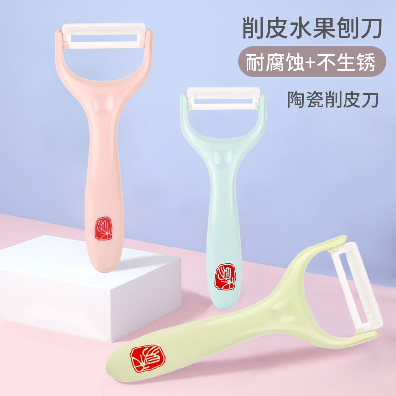 Ceramic Paring Knife scrapper Home Potato Scraping Knife Fruit Vegetable Peeler Multifunctional Peeler Peeling Knife