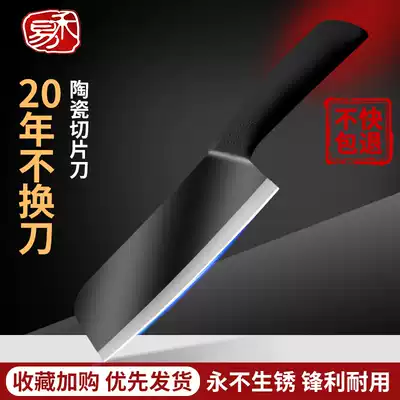 Ceramic knife fruit knife household fruit knife dormitory student paring knife non-staple food vegetable sharp knife does not rust