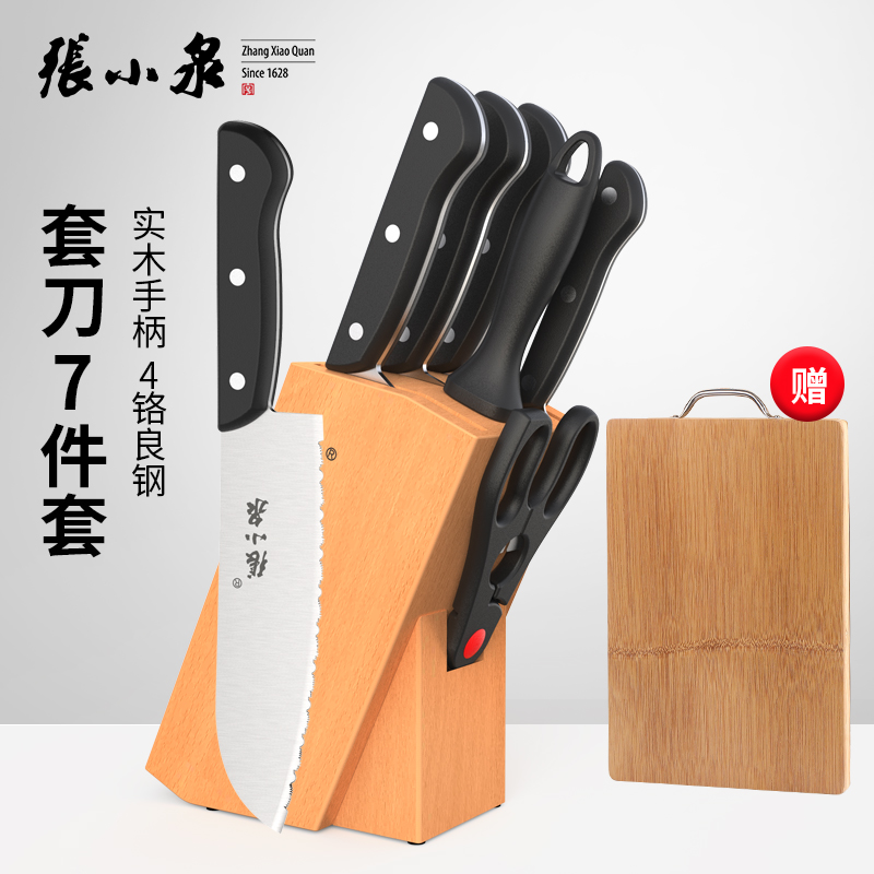 Zhang Koizumi Knives Kitchen Kitchen Knife Suit Home Combined Kitchen Knife Shelve Case Board Deputy Food Cutter Set Group