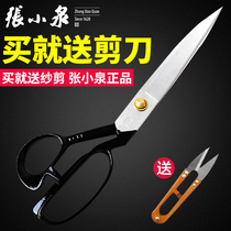 Zhang Xiaoquan scissors special scissors for household tailors large scissors cutting cutting cutting cloth scissors clothing cutting knife