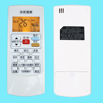 100 easy to shake and apply the aux ox kfr35gw ykr-h 801 AIR CONDITIONING REMOTE Universal backlight