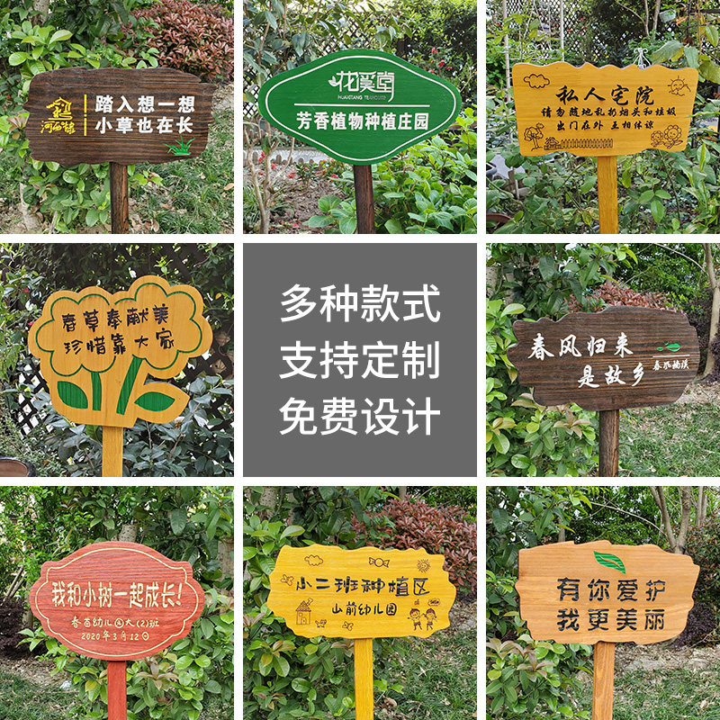 Vegetable ground flower and grass inserted in outdoor wood warning logo Kindergarten vegetable garden garden planting prompt card wood plate custom