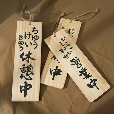 Customized Japanese style is in the business Shop double-sided listing creative wooden rest preparation