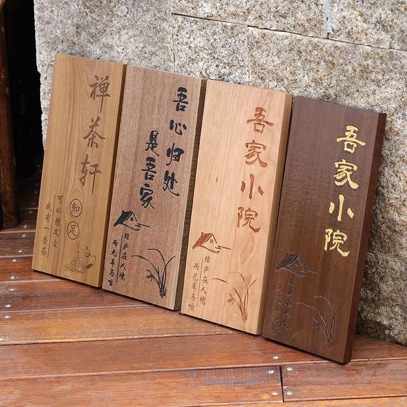 Black walnut wooden house number custom home house number B & B door Tea House private room box listing engraved small wooden card