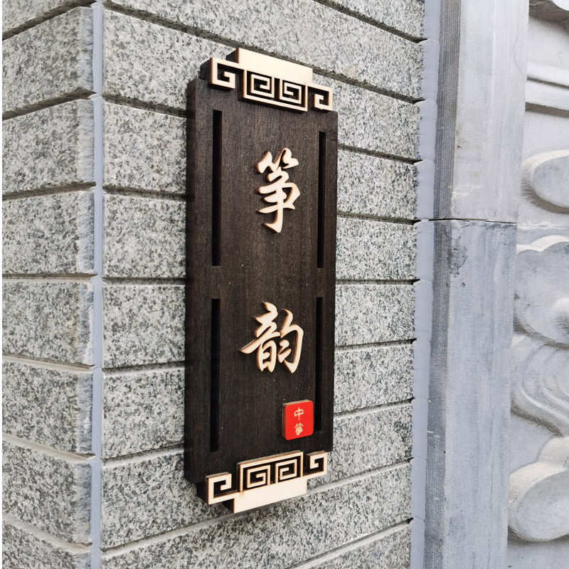 Chinese style retro wood door card customized hotel Minjuku bunk room bag room Creative solid wood Home wood card listing