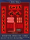 Установите 3.0#Yingchun/Zhao Cai