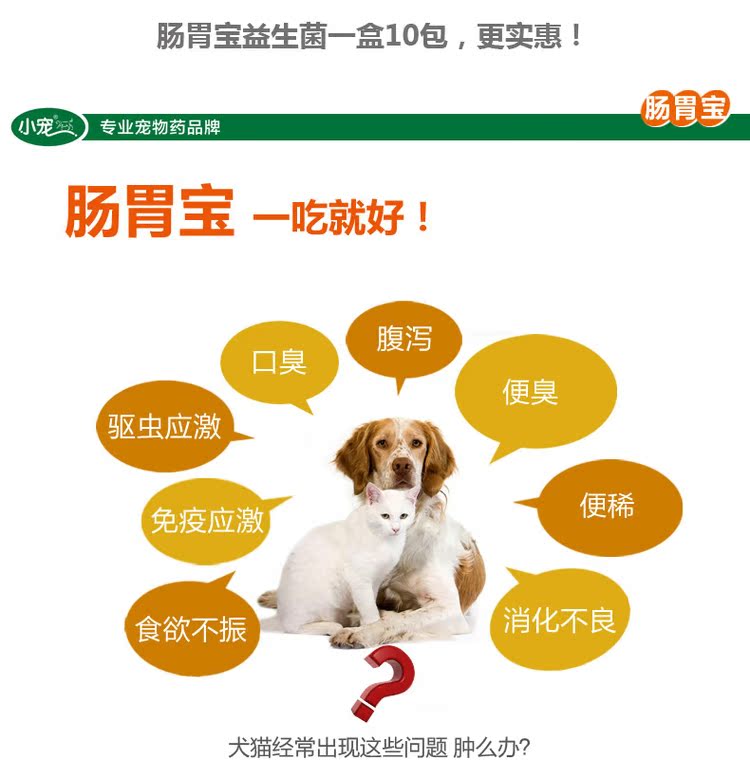 Có lợi hơn {2 miếng và giảm 10%} Kho báu tiêu hóa cho mèo và chó Sản phẩm chăm sóc sức khỏe tiêu chảy men tiêu chảy chống nôn và điều hòa nôn 10 gói Sữa cho chó lớn