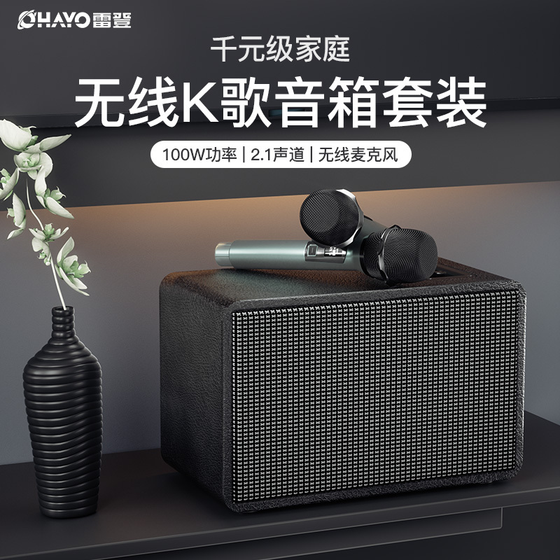 Ohayo E20 Home Ktv Audio Set Karaoke All-In-One Machine Tv Living Room Home Karaoke Speaker