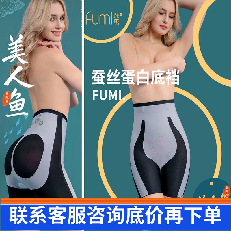 Skintight Mermaid Hip Sculpture Pants FM2101U Type Suspension Double Crotch Warm Palace Closets of Peach Hip Inner Lap Pants Summer Thin