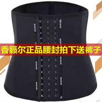 Sceneur SHOW bunches belt women postpartum movement plastic waist slim waist deity Breathable Waist Seal Fuel Fat Strap Shapewear