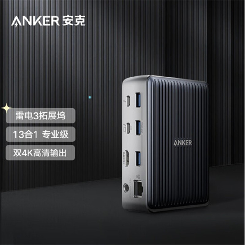 Anker Anker 3 Docking Station 13-in-1 Docking Station HDMI Splitter Notebook Converter A8396