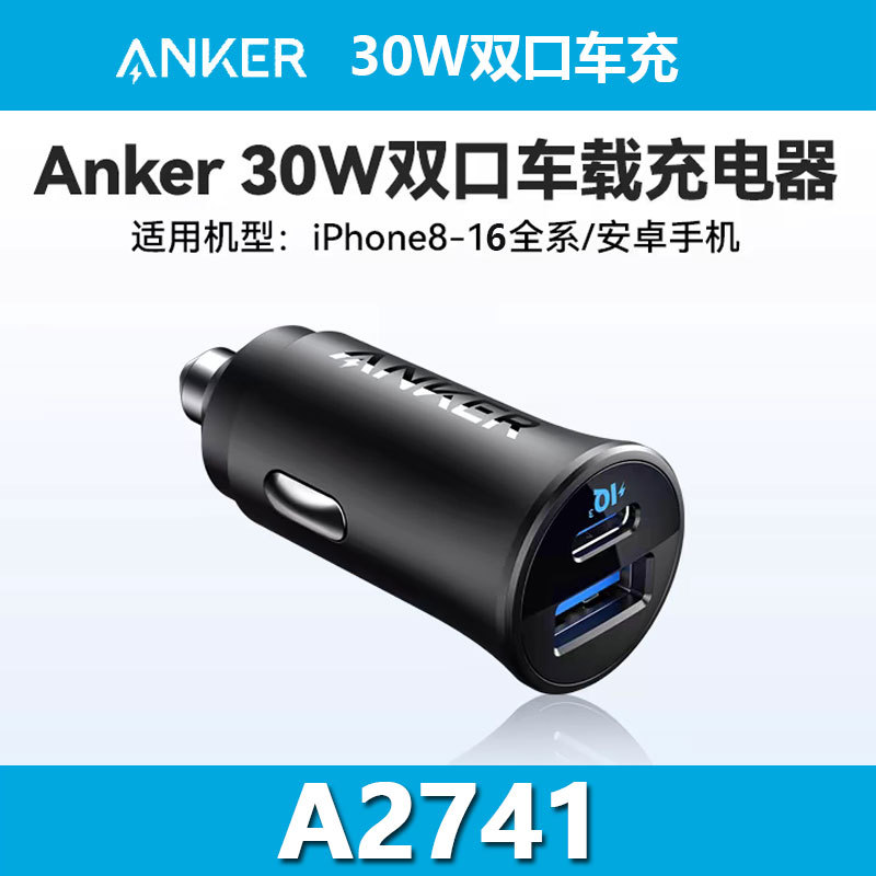 Anker Anker 30W Car Charger Cigarette Lighter Car Charger Pd Fast Charging Dual Port Suitable for Apple Android A2741