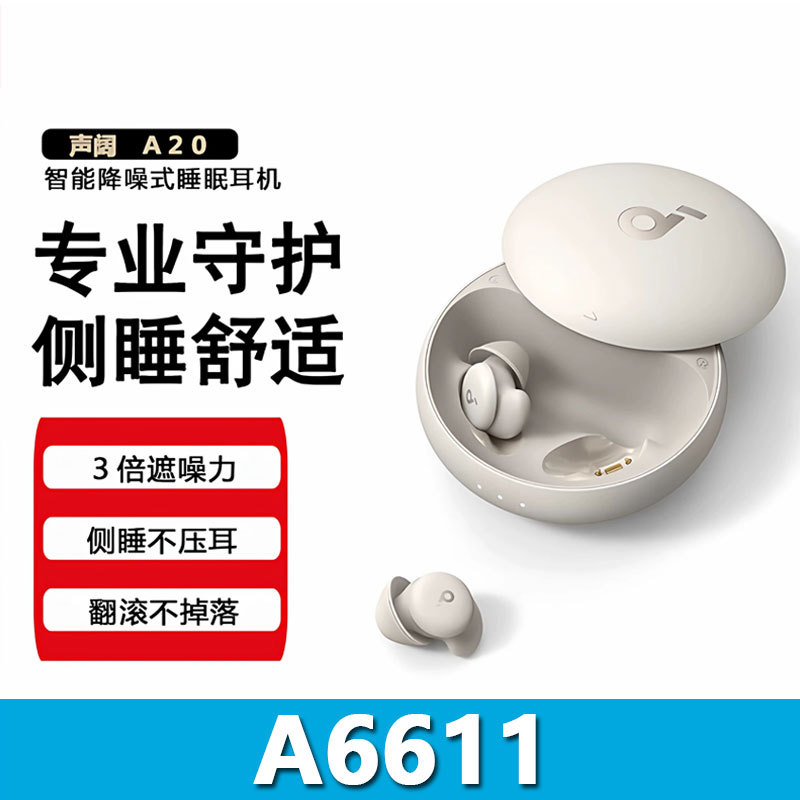 Soundcore Sleep A20 Sleep Headphones Can Be Worn for Side Sleeping Without Pain, Ai Noise Reduction, Wireless Bluetooth A6611