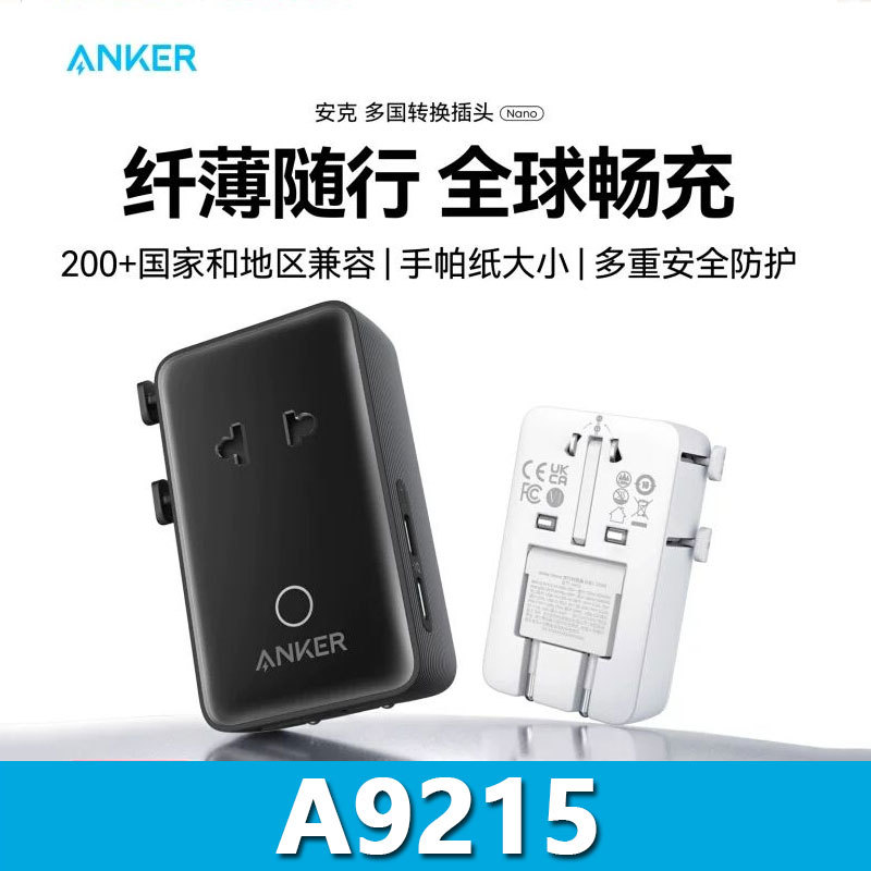 Anker Nano Travel Adapter 5-in-1 Multi-Country Plug 20W Global Universal International Uk Standard Korean Japanese European Socket Charger A9215