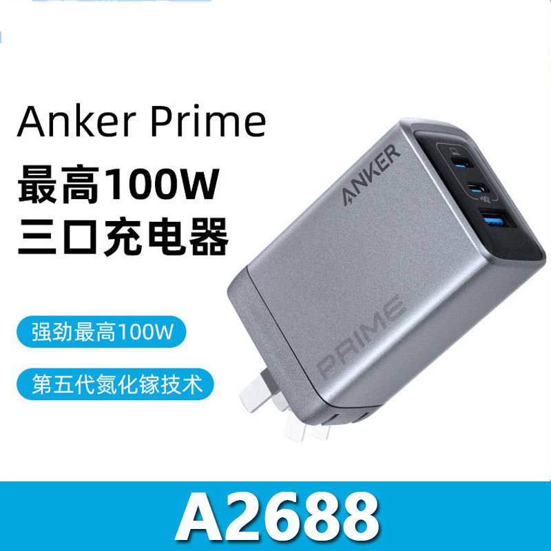 Anker Prime 100W Three-Port Charger Gallium Nitride Charging Head Fast Charging Suitable for Apple Iphone17Promax Tablet MacBook Laptop A2688