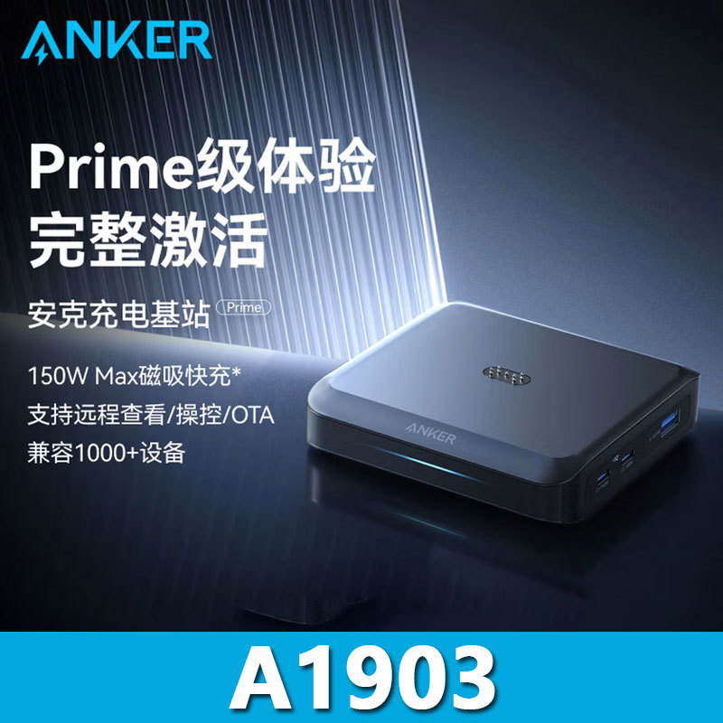 Anker Anker Rprime Charging Base 150W Magnetic Charging Base Typec Fast Charging Suitable for MacBook Laptop Remote Viewing Desktop Charger A1903 Anker Anker Rprime Charging Base 150W Magnetic Charging Base Typec Fast Charging Suitable for MacBook Laptop Remote Viewing Desktop Charger A1903