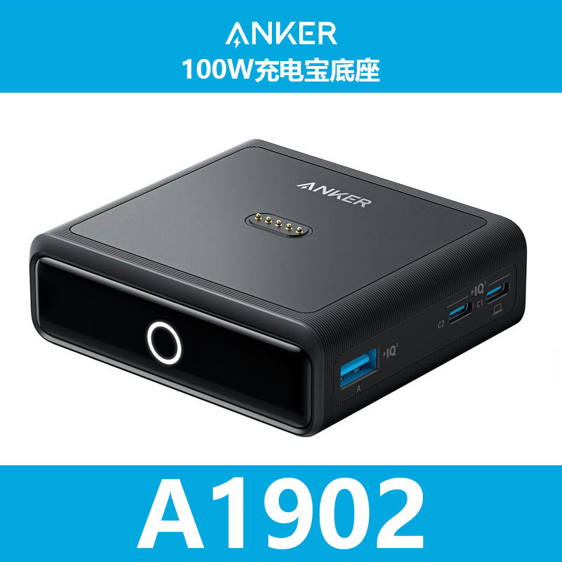 Anker Prime Series Mobile Power Gallium Nitride Charging Magnetic Base 100W Charger A1902