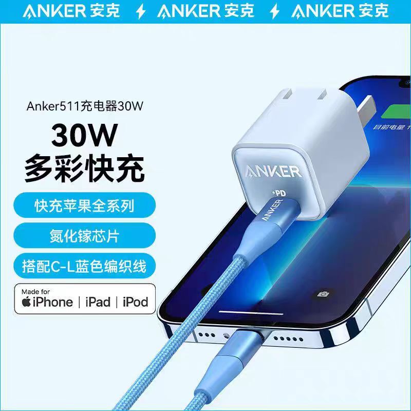 Anker 30W Charger Set with 1.2m Cl Cable Pd Fast Charging Head Gallium Nitride Anxin Charger Suitable for iPhone 14 Pro Max B2152