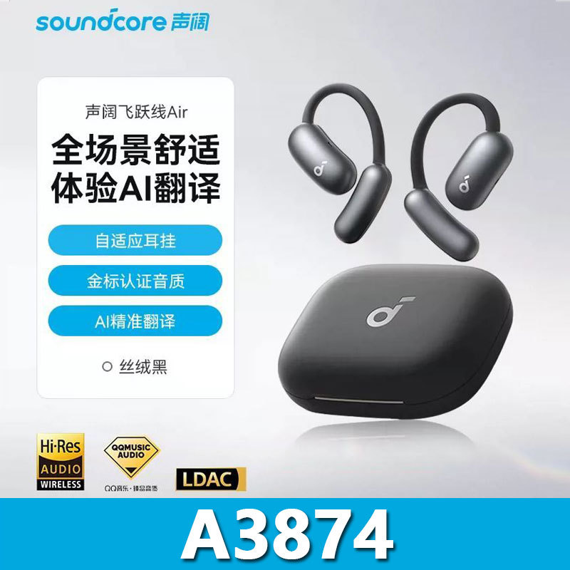 Shengkuo Feiyue Line Air Bluetooth Headphones Aerofit 2 Over-Ear Open-Type Sports Waterproof Ai Translation A3874