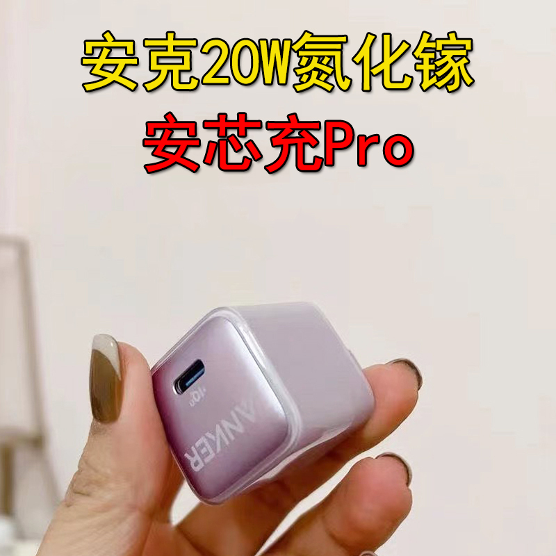 Anker Nano Pro Charger Pd20W Fast Charging Head Is Compatible with 18W, Suitable for iPhone 13 /12 Anxin Charging with Intelligent Temperature Control A2637
