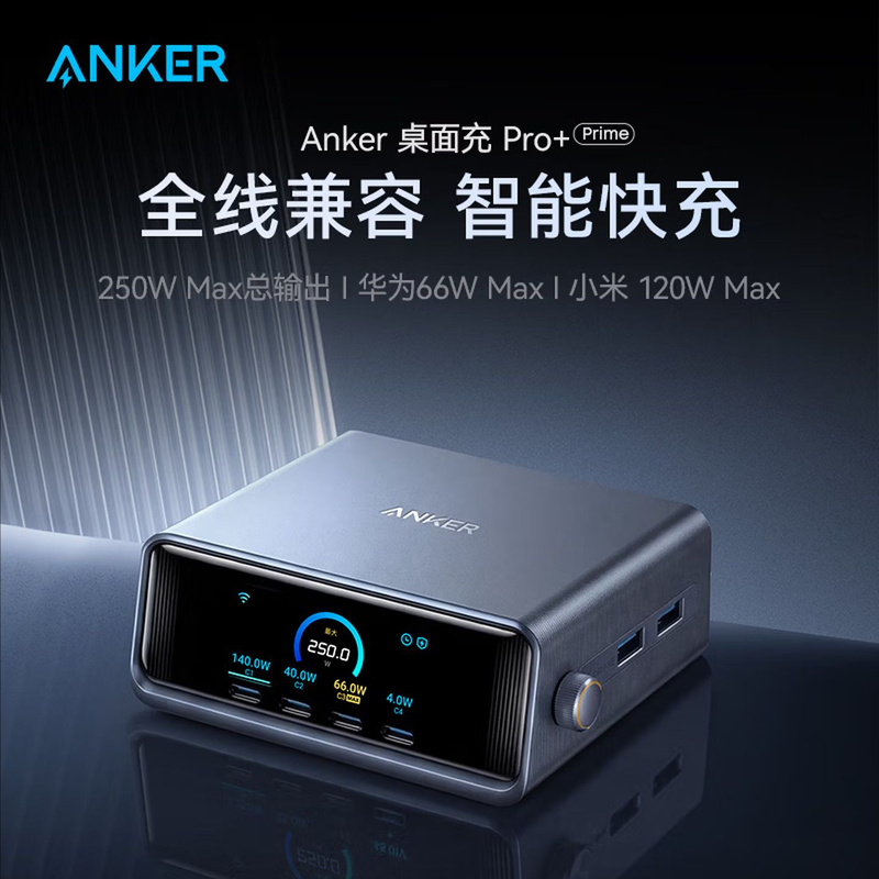 Anker Prime Anker 250W Gallium Nitride Fast Charging Charger Smart Multi-Port Desktop Pd Charging Head Suitable for MacBook Notebook iPad Apple 17Promax Mobile Phone A2345 Anker Prime Anker 250W Gallium Nitride Fast Charging Charger Smart Multi-Port Desktop Pd Charging Head Suitable for MacBook Notebook iPad Apple 17Promax Mobile Phone A2345