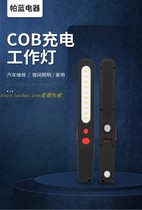 Sniff LED work light Auto repair repair car with hook magnet super bright strong light rechargeable lighting flashlight S501