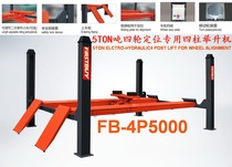 Shanghai Yiba F1RSTBUY5 ton four-column lift can be secondary lift four-wheel locator special lift