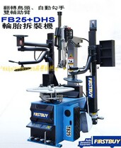 FIRSTBUY one tyrant tire machine tire changer double auxiliary arm flip bird head Automatic Hook FB25 DHS