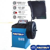 Shanghai Yiba FIRSTBUY popular tire balance instrument tire balance machine FB-W1B with cover
