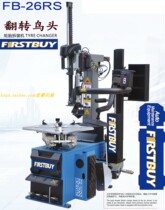 Shanghai Yiba FIRSTBUY Flip Head Auxiliary Arm Tire Machine FBI-26RS Tire Disassembly Machine