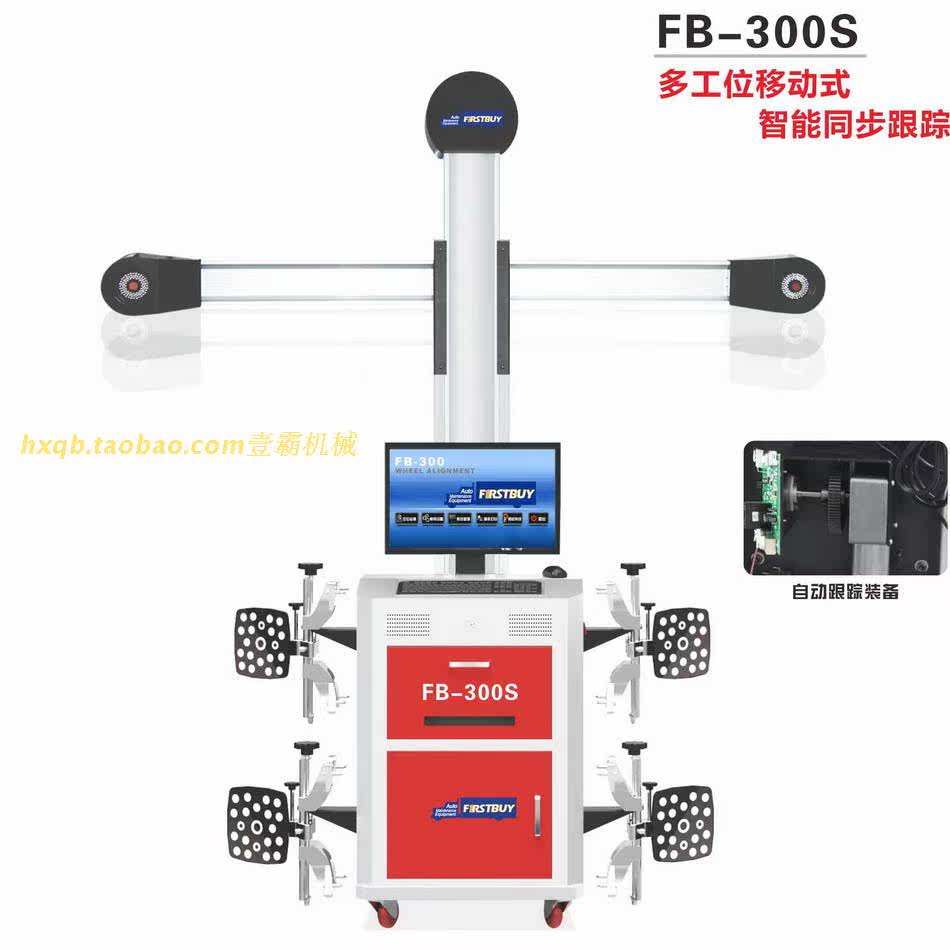 Shanghai Yiba FIRSTBUY all lifts with four wheel aligner mobile synchronous tracking FB-300S