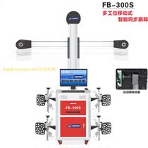 Shanghai Yiba FIRSTBUY all lifts with four-wheel locator mobile synchronous tracking FB-300S
