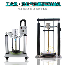 Source power imported automatic yellow oil Machine industrial grade oil injector 50 gallon pneumatic oil pump VAT pneumatic oil pump