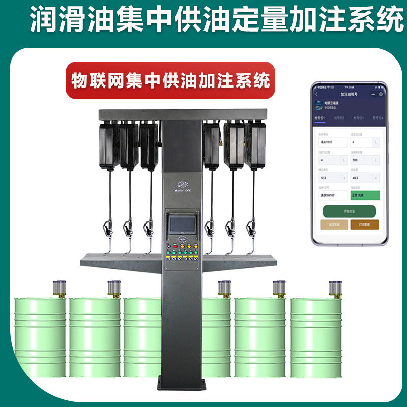 Central control oil supply lubricant concentrated filling pneumatic oil pump equipment gear oil engine oil central integrated 4S shop custom-made