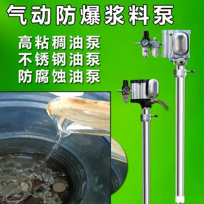 Pneumatic slurry pump 304 stainless steel pneumatic pump plunger pump high viscosity pneumatic barrel pump anti-corrosion