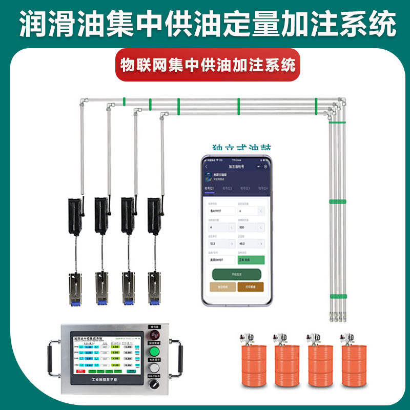 Oil gear oil injector large barrel oil concentrated oil supply equipment hydraulic oil lubricant measurement quantitative oil gun