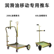 50 gallon large iron drum cart mobile tool cart lubrication grease 170kg200L oil drum cart 60L cart