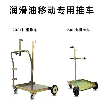 50 gallon large iron drum cart mobile tool cart lubrication grease 170kg200L oil drum cart 60L cart